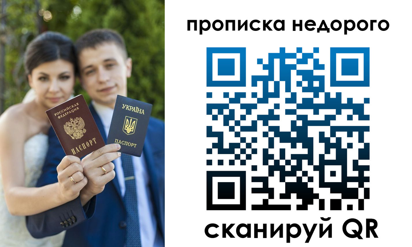 миграционный учет в Белгороде