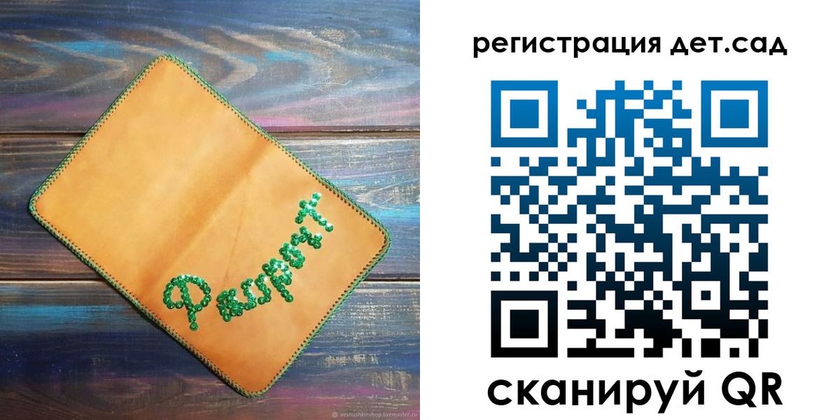 временная регистрация в Белгороде
