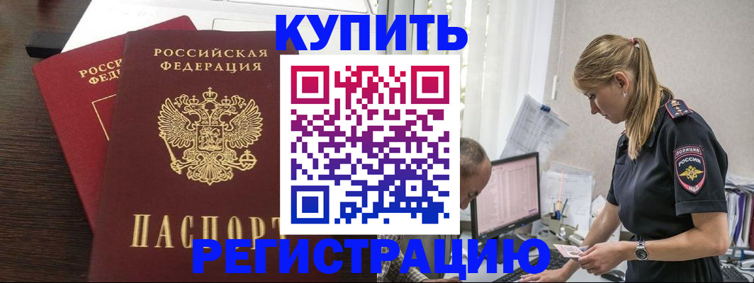 временная регистрация госуслуги в Белгороде