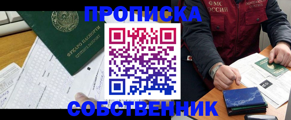 где прописаться в Белгороде