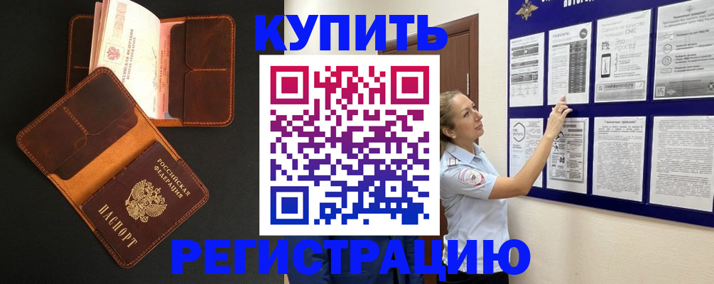 прописка для школы в Белгороде