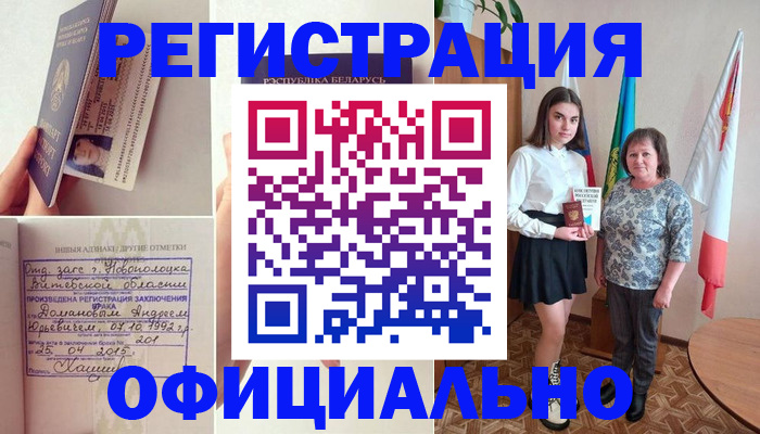 временная регистрация адрес в Белгороде