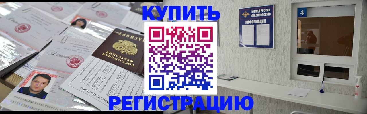 временная регистрация в квартире в Белгороде
