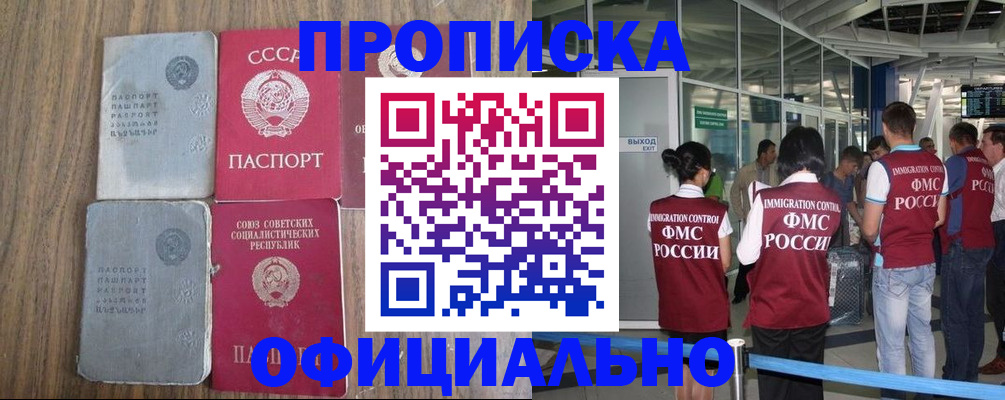 временная регистрация гарантия в Белгороде